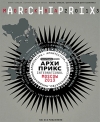 ARCHIPRIX 2013
